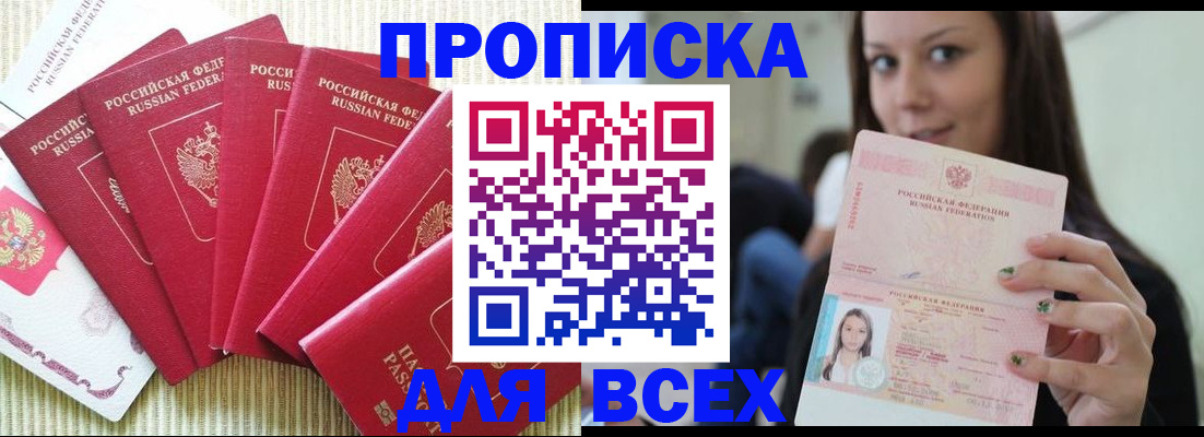 прописка иностранных граждан в Ленске