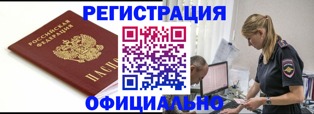 прописка для кредита в Ленске