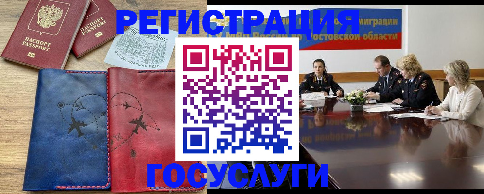регистрация в Ленске