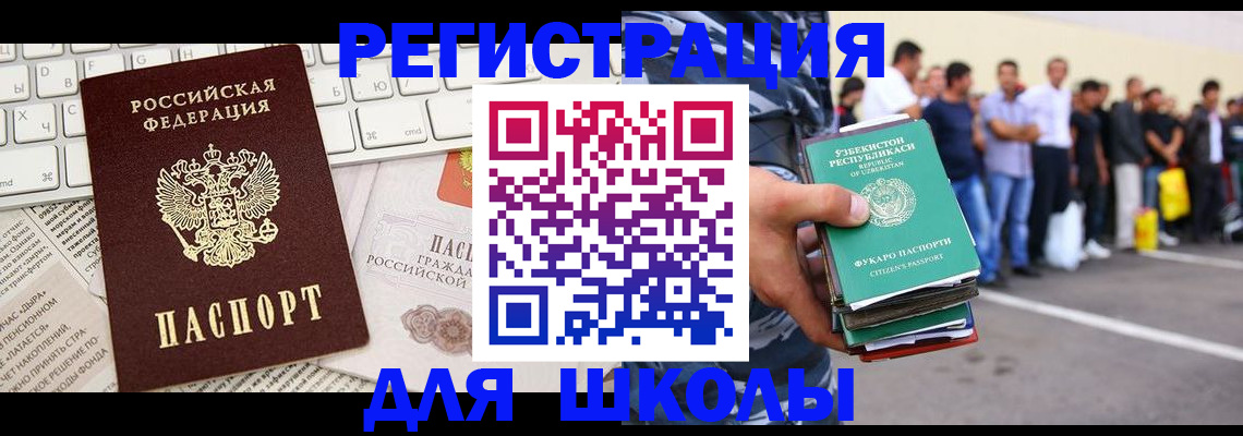 регистрация в Ленске